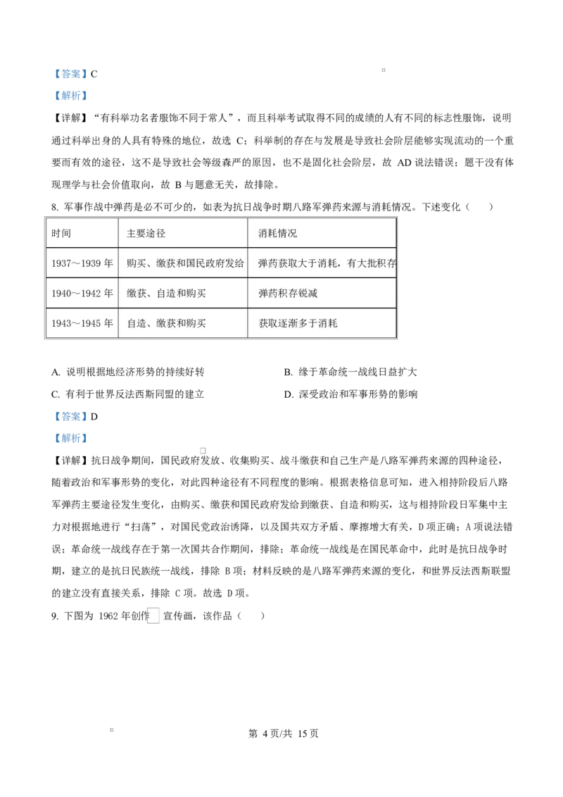 宁夏石嘴山市第一中学2026届高三上学期10月月考+历史答案_2025年10月_12026年试卷教辅资源等多个文件_251027宁夏石嘴山市第一中学2026届高三上学期10月月考