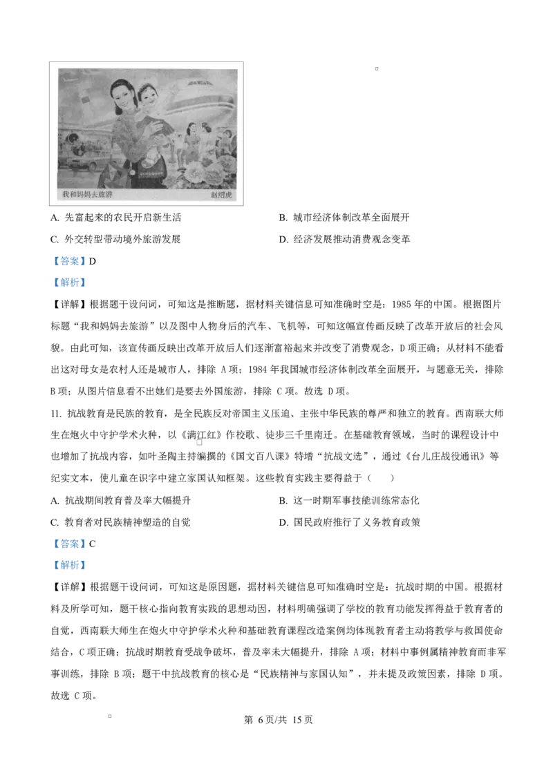 宁夏石嘴山市第一中学2026届高三上学期10月月考+历史答案_2025年10月_12026年试卷教辅资源等多个文件_251027宁夏石嘴山市第一中学2026届高三上学期10月月考
