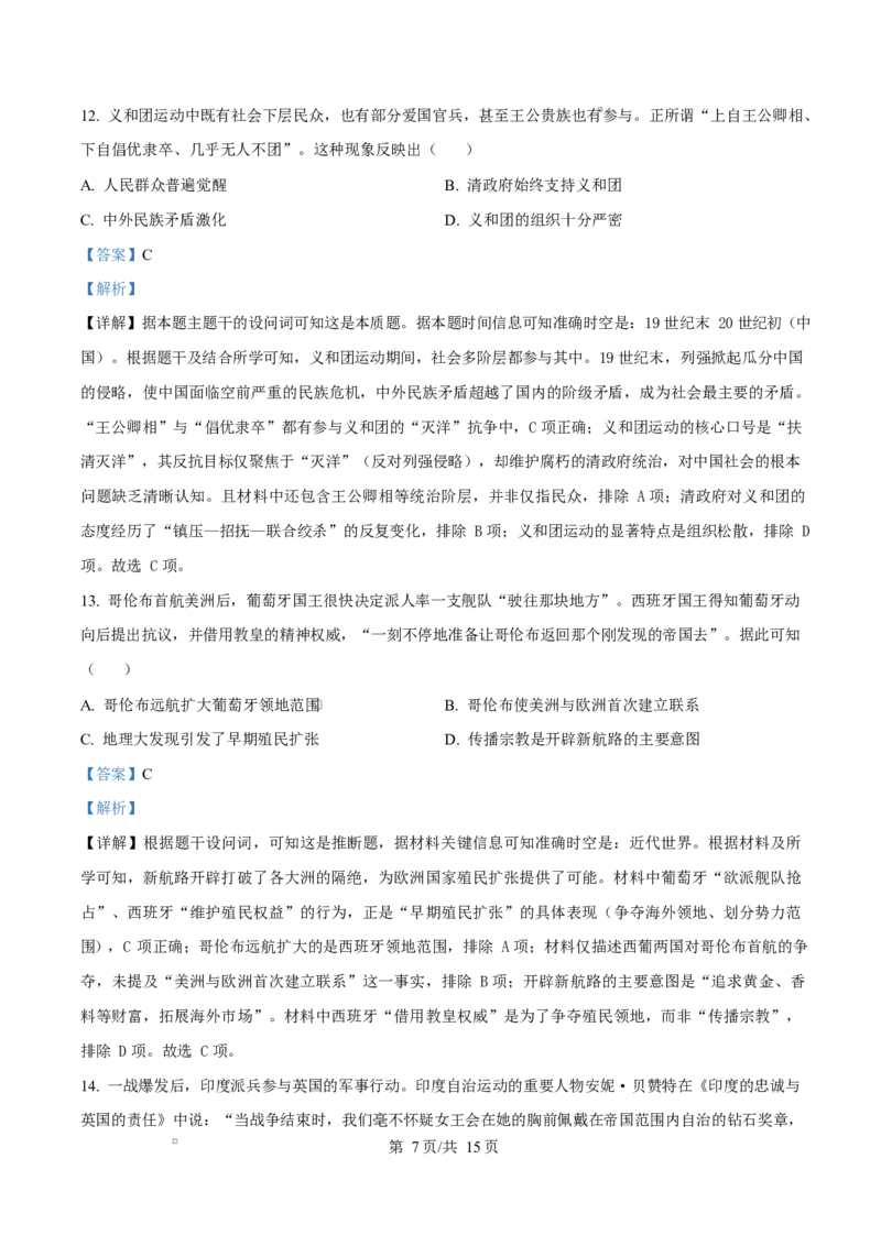 宁夏石嘴山市第一中学2026届高三上学期10月月考+历史答案_2025年10月_12026年试卷教辅资源等多个文件_251027宁夏石嘴山市第一中学2026届高三上学期10月月考