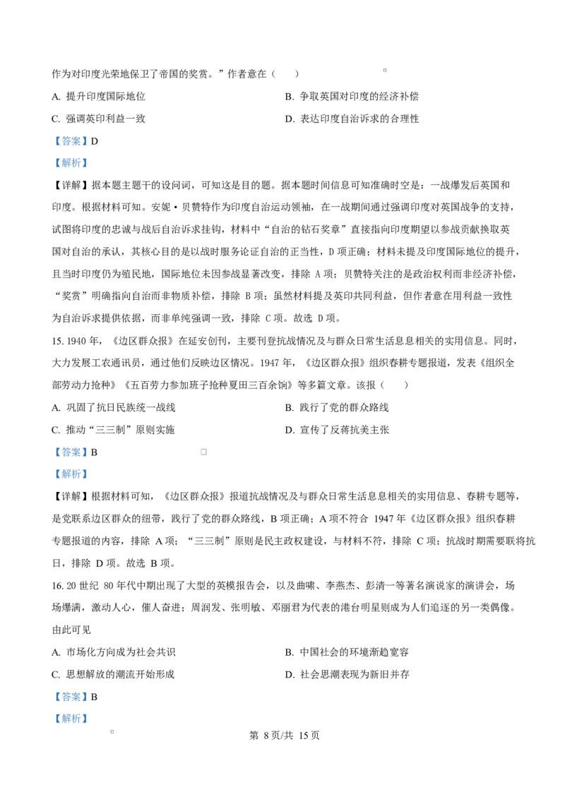 宁夏石嘴山市第一中学2026届高三上学期10月月考+历史答案_2025年10月_12026年试卷教辅资源等多个文件_251027宁夏石嘴山市第一中学2026届高三上学期10月月考