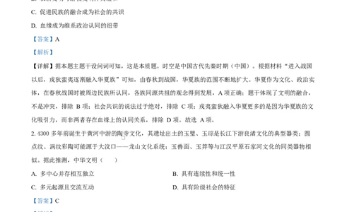 宁夏石嘴山市第一中学2026届高三上学期10月月考+历史答案_2025年10月_12026年试卷教辅资源等多个文件_251027宁夏石嘴山市第一中学2026届高三上学期10月月考