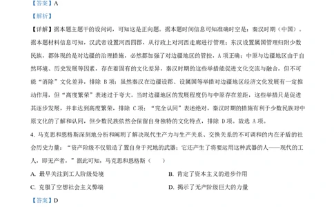 宁夏石嘴山市第一中学2026届高三上学期10月月考+历史答案_2025年10月_12026年试卷教辅资源等多个文件_251027宁夏石嘴山市第一中学2026届高三上学期10月月考