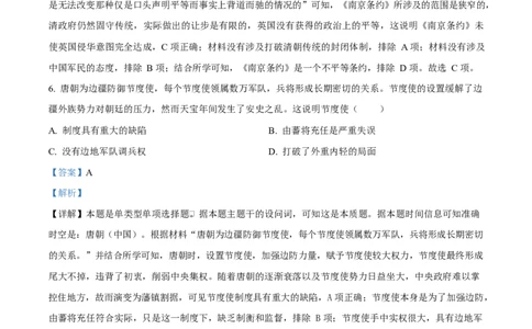 宁夏石嘴山市第一中学2026届高三上学期10月月考+历史答案_2025年10月_12026年试卷教辅资源等多个文件_251027宁夏石嘴山市第一中学2026届高三上学期10月月考