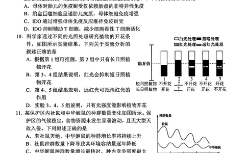 浙江北斗星盟2025年5月高三三模-生物试卷_2025年5月_250531浙江省北斗星盟2025届高三下学期5月模拟考试（三模）（全科）