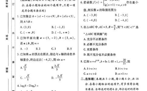 数学_2025年10月_12026年试卷教辅资源等多个文件_251023海南部分学校2025-2026学年高三上学期第二次月考_海南省部分学校2025-2026学年高三上学期第二次月考数学试卷（含答案）