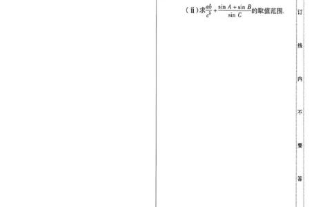 数学_2025年10月_12026年试卷教辅资源等多个文件_251023海南部分学校2025-2026学年高三上学期第二次月考_海南省部分学校2025-2026学年高三上学期第二次月考数学试卷（含答案）