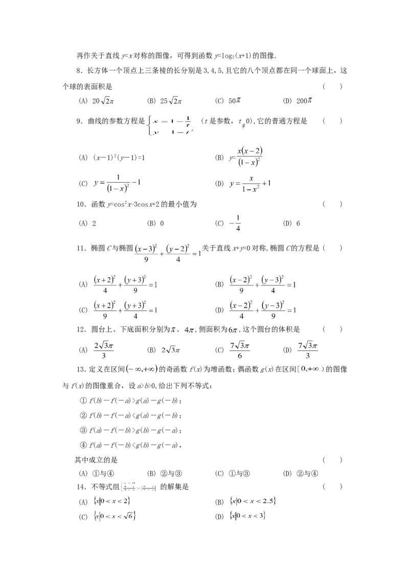 1997年重庆高考理科数学真题及答案_重庆数学24已更_1990-2011重庆数学高考真题