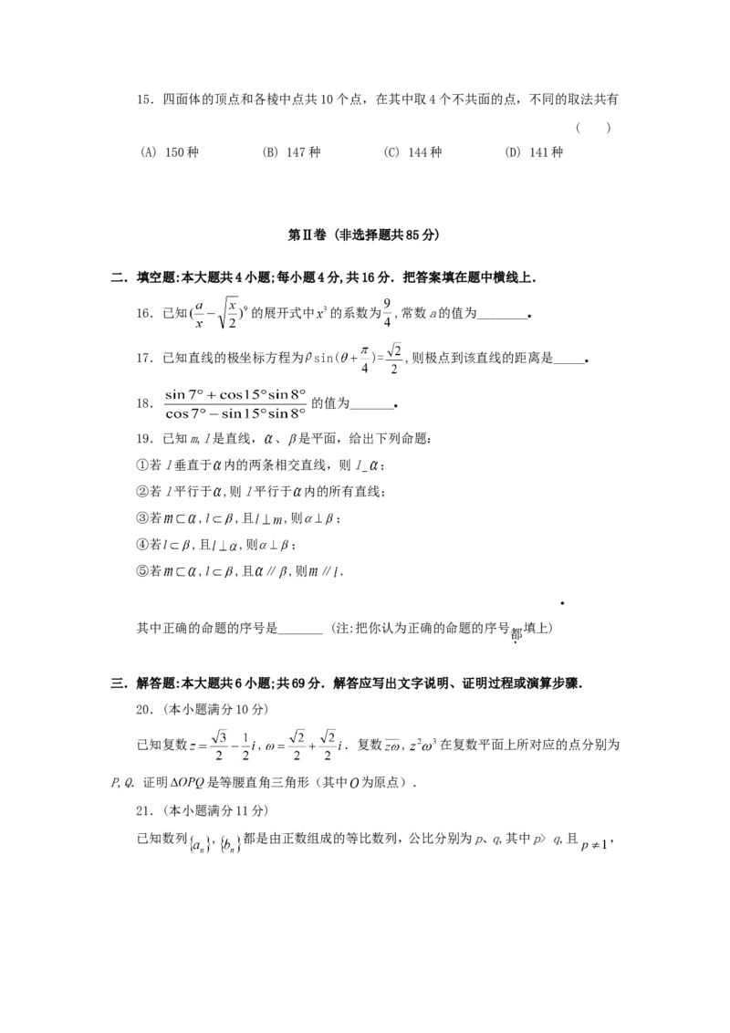 1997年重庆高考理科数学真题及答案_重庆数学24已更_1990-2011重庆数学高考真题