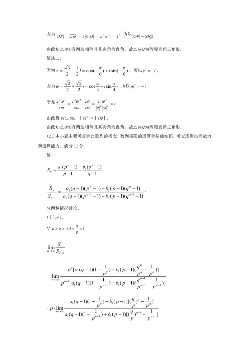 1997年重庆高考理科数学真题及答案_重庆数学24已更_1990-2011重庆数学高考真题