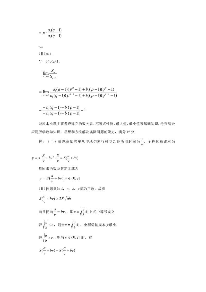 1997年重庆高考理科数学真题及答案_重庆数学24已更_1990-2011重庆数学高考真题