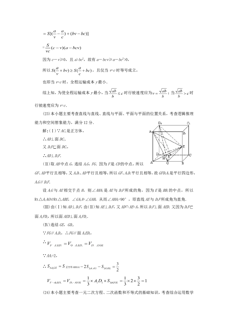 1997年重庆高考理科数学真题及答案_重庆数学24已更_1990-2011重庆数学高考真题