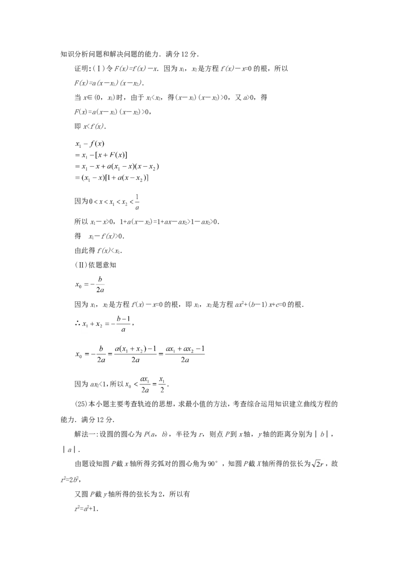 1997年重庆高考理科数学真题及答案_重庆数学24已更_1990-2011重庆数学高考真题