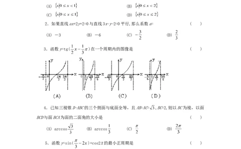 1997年重庆高考理科数学真题及答案_重庆数学24已更_1990-2011重庆数学高考真题