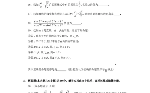 1997年重庆高考理科数学真题及答案_重庆数学24已更_1990-2011重庆数学高考真题