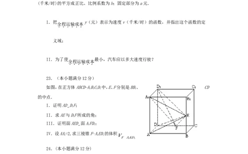 1997年重庆高考理科数学真题及答案_重庆数学24已更_1990-2011重庆数学高考真题