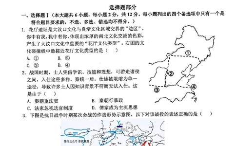 历史试题｜26届名校协作体9月返校考（高三）_2025年9月_250902浙江名校协作体（G12）2025年9月2026届高三返校联考（全科）_2025年9月浙江省名校协作体高三九月返校联考历史试卷含答案