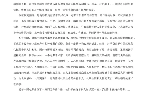 江西省八所重点2025届高三下学期4月联考（二模）语文试卷（含答案）_2025年4月_250410江西省八所重点2025届高三下学期4月联考（二模）（全科）