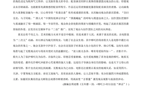 江西省八所重点2025届高三下学期4月联考（二模）语文试卷（含答案）_2025年4月_250410江西省八所重点2025届高三下学期4月联考（二模）（全科）