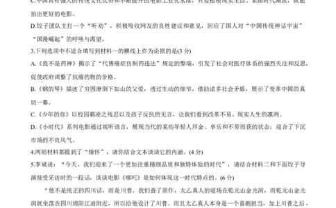 江西省八所重点2025届高三下学期4月联考（二模）语文试卷（含答案）_2025年4月_250410江西省八所重点2025届高三下学期4月联考（二模）（全科）