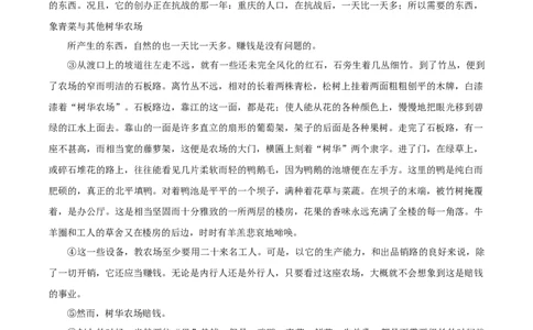 江西省八所重点2025届高三下学期4月联考（二模）语文试卷（含答案）_2025年4月_250410江西省八所重点2025届高三下学期4月联考（二模）（全科）