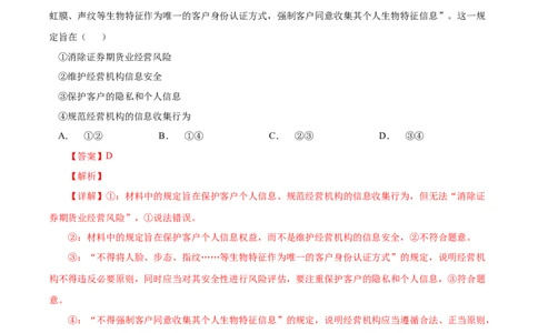 专题04发展社会主义市场经济-学易金卷：十年（2014-2023）高考政治真题分项汇编（人教卷）（解析卷）_近10年高考真题汇编（必刷）_十年（2014-2024）高考政治真题分项汇编（全国通用）