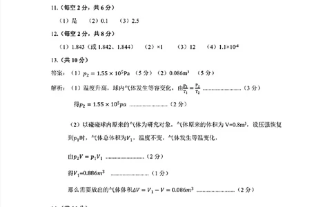 甘肃省兰州市2025届高三下学期诊断考试（一模）物理答案_2025年3月_250308甘肃省兰州市2025届高三下学期诊断考试（一模）（全科）