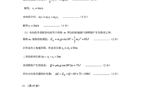 甘肃省兰州市2025届高三下学期诊断考试（一模）物理答案_2025年3月_250308甘肃省兰州市2025届高三下学期诊断考试（一模）（全科）