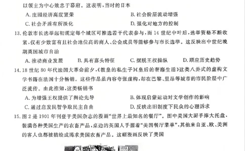 福建省部分地市校2025届高中毕业班3月质量检测历史_2025年3月_250319福建省部分地市校（福州、厦门、泉州、三明、南平、莆田、漳州）2025届高中毕业班3月质量检测