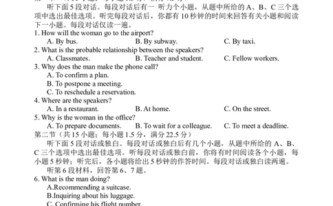 英语试题(1)_2025年9月_250925四川省遂宁市射洪中学2026届高三上学期9月第一次模拟考试（全科）