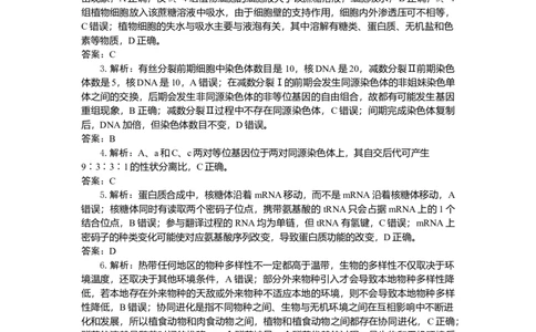 湖北省部分高中协作体2024-2025学年高三下学期4月期中联考生物答案_2025年4月_250416湖北省部分高中协作体2024-2025学年高三下学期4月期中联考