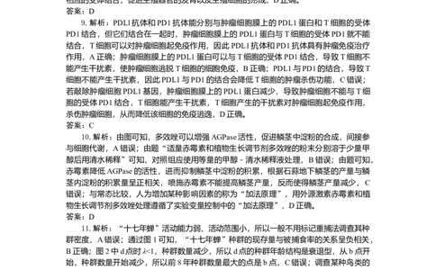 湖北省部分高中协作体2024-2025学年高三下学期4月期中联考生物答案_2025年4月_250416湖北省部分高中协作体2024-2025学年高三下学期4月期中联考