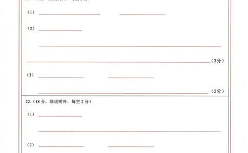 湖北十一校第二次联考生物答题卡_2025年3月_250326湖北省十一校2025届高三第二次联考（全科）_生物