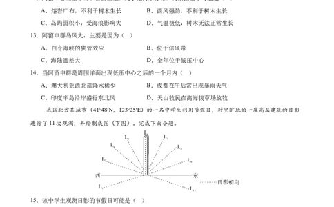 高二地理期中模拟卷01（考试版A4）测试范围：人教版（2019）选择性必修1第1~3章（新高考通用）(1)_1多考区联考