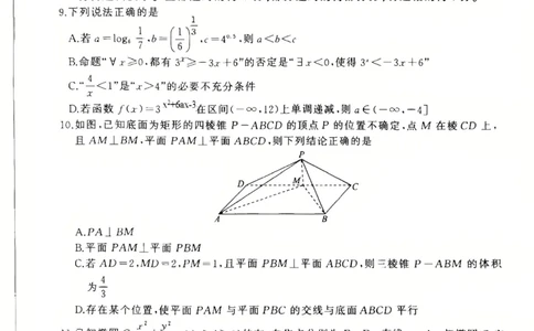 百师联盟2025届高三二轮复习联考（一）（百A）数学_2025年3月_250329百师联盟2025届高三二轮复习联考（一）（全科）_百师联盟2025届高三二轮复习联考（一）数学