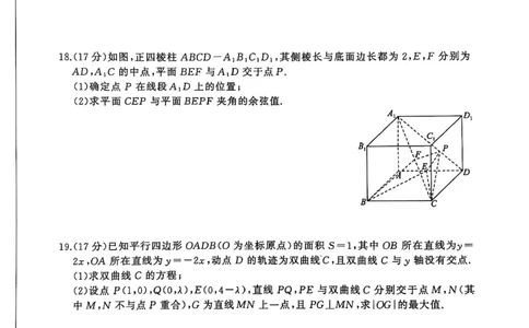 百师联盟2025届高三二轮复习联考（一）（百A）数学_2025年3月_250329百师联盟2025届高三二轮复习联考（一）（全科）_百师联盟2025届高三二轮复习联考（一）数学