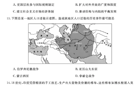 浙江省强基联盟2025届高三下学期5月联考历史试卷（含答案）_2025年5月_250510浙江省强基联盟2025届高三下学期5月联考（全科）