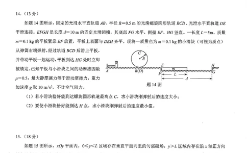 重庆市2025年普通高等学校招生全国统一考试康德调研（四）物理_2025年4月_250402重庆市2025年普通高等学校招生全国统一考试康德调研（四）（全科）
