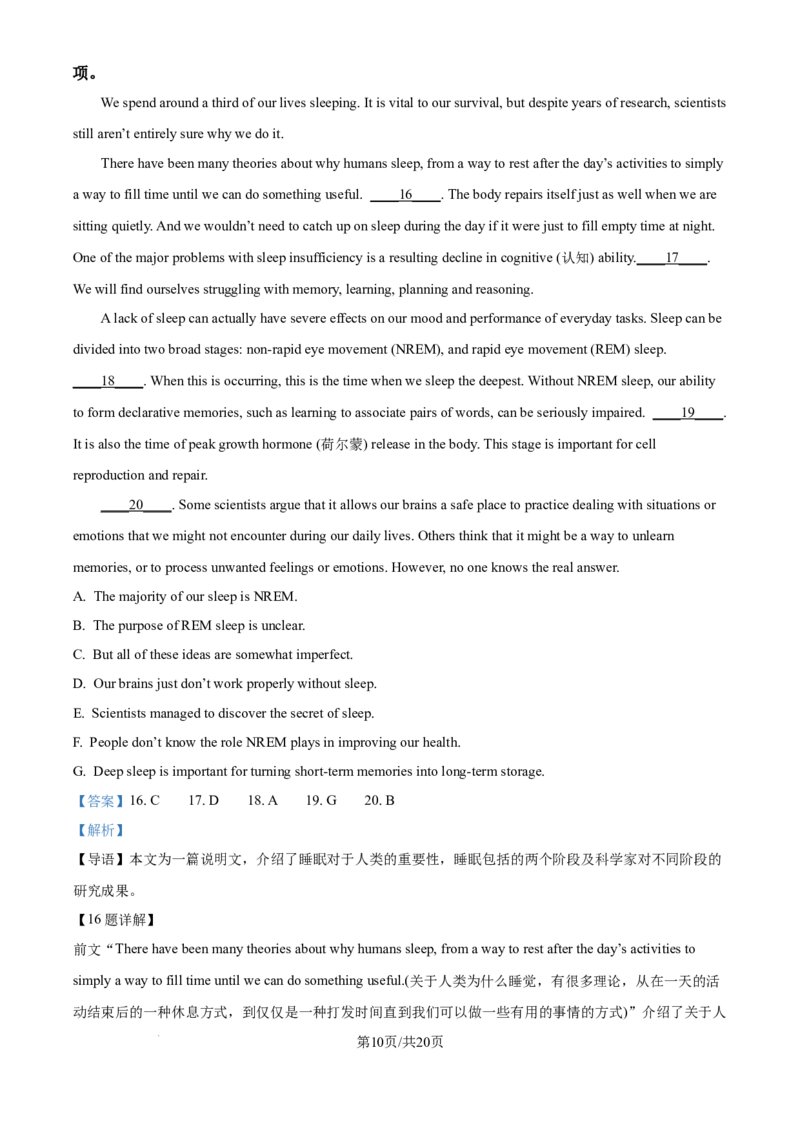 广东省深圳市高级中学高中园2025届高三下学期第一次模拟考试英语答案_2025年3月_250325广东省深圳市高级中学高中园2025届高三下学期第一次模拟考试