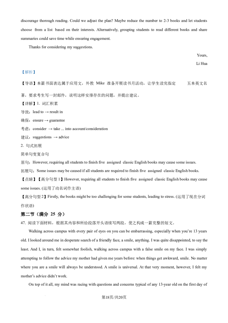广东省深圳市高级中学高中园2025届高三下学期第一次模拟考试英语答案_2025年3月_250325广东省深圳市高级中学高中园2025届高三下学期第一次模拟考试