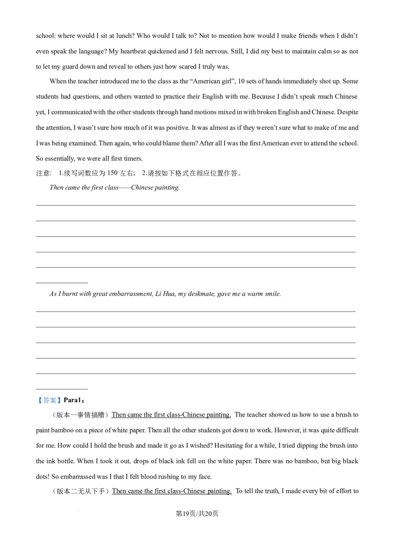 广东省深圳市高级中学高中园2025届高三下学期第一次模拟考试英语答案_2025年3月_250325广东省深圳市高级中学高中园2025届高三下学期第一次模拟考试