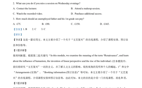 广东省深圳市高级中学高中园2025届高三下学期第一次模拟考试英语答案_2025年3月_250325广东省深圳市高级中学高中园2025届高三下学期第一次模拟考试