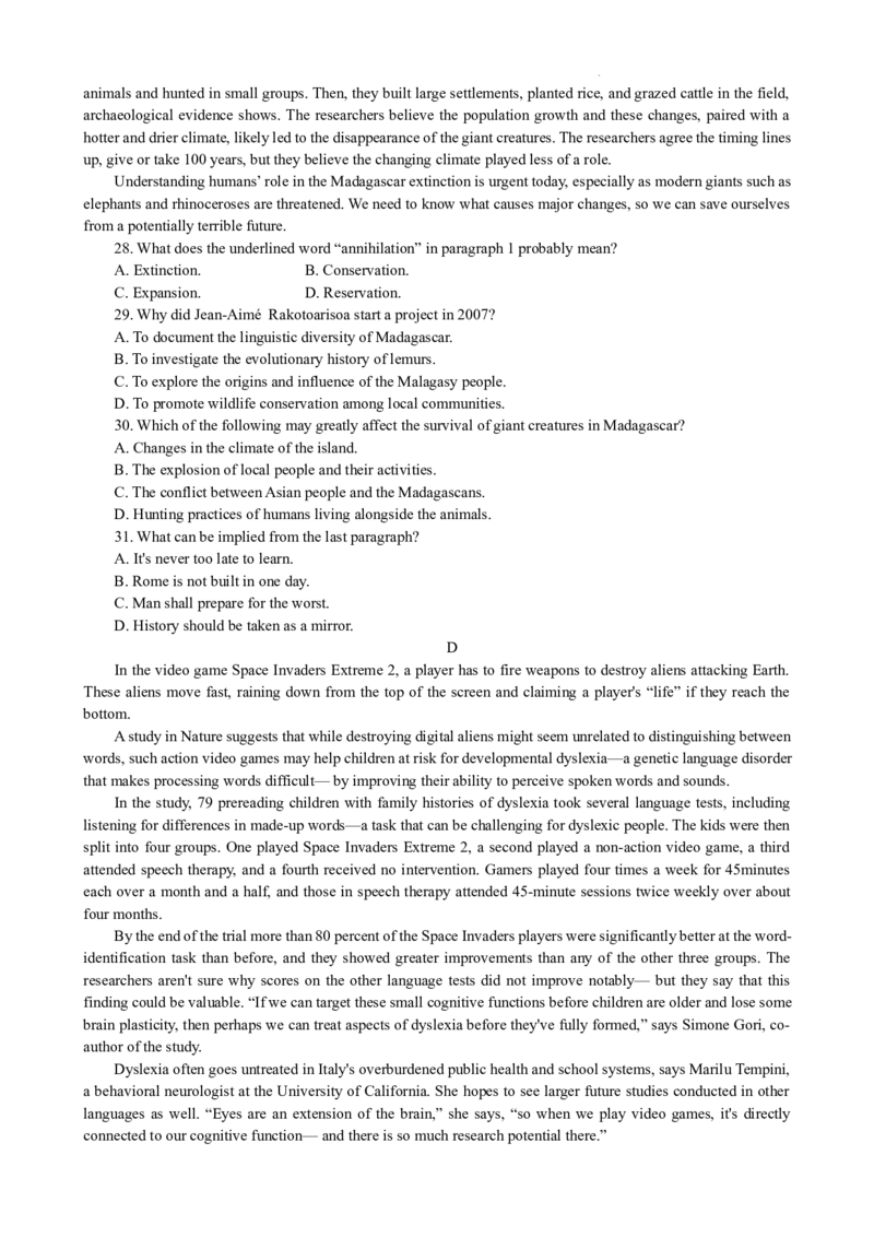 英语演练（附中8次一模）_2025年4月_250418湖南师范大学附属中学2025届高三下学期4月模拟（一）（全科）_湖南师范大学附属中学2025届高三下学期4月模拟（一）英语（含听力）