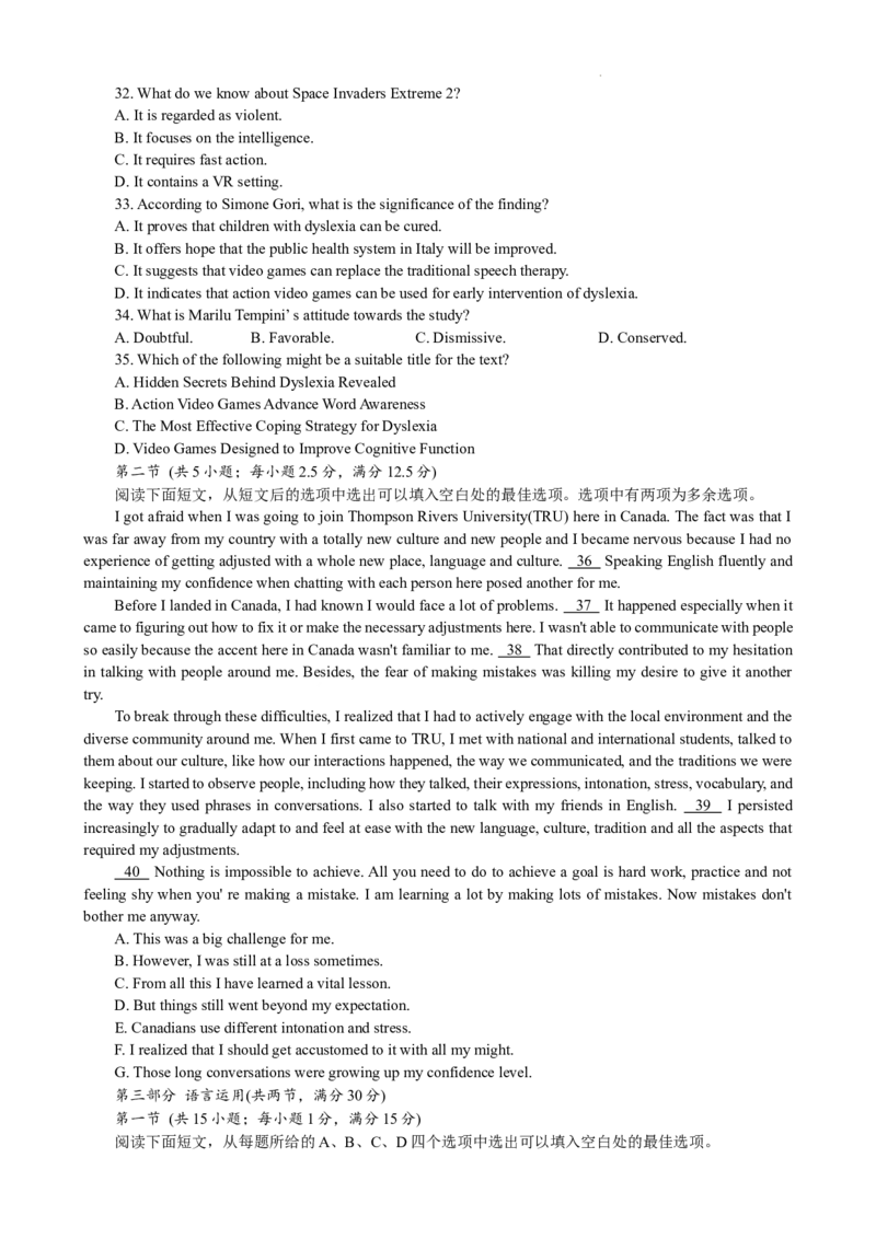 英语演练（附中8次一模）_2025年4月_250418湖南师范大学附属中学2025届高三下学期4月模拟（一）（全科）_湖南师范大学附属中学2025届高三下学期4月模拟（一）英语（含听力）