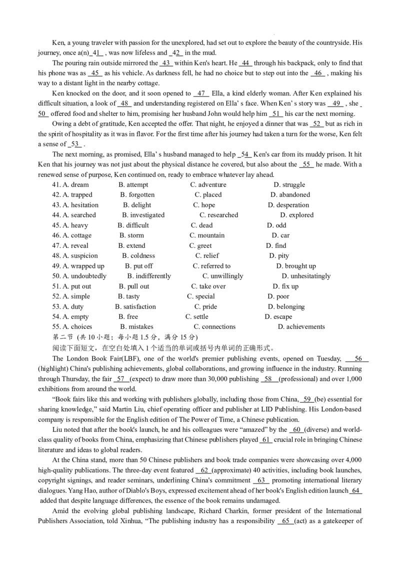 英语演练（附中8次一模）_2025年4月_250418湖南师范大学附属中学2025届高三下学期4月模拟（一）（全科）_湖南师范大学附属中学2025届高三下学期4月模拟（一）英语（含听力）