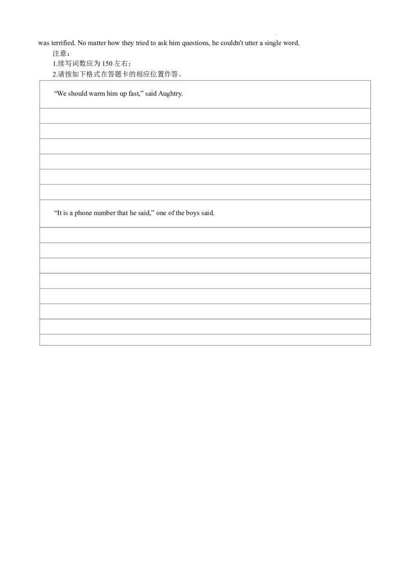 英语演练（附中8次一模）_2025年4月_250418湖南师范大学附属中学2025届高三下学期4月模拟（一）（全科）_湖南师范大学附属中学2025届高三下学期4月模拟（一）英语（含听力）
