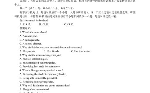 英语演练（附中8次一模）_2025年4月_250418湖南师范大学附属中学2025届高三下学期4月模拟（一）（全科）_湖南师范大学附属中学2025届高三下学期4月模拟（一）英语（含听力）