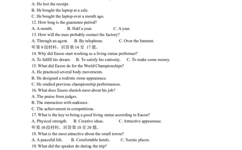 英语演练（附中8次一模）_2025年4月_250418湖南师范大学附属中学2025届高三下学期4月模拟（一）（全科）_湖南师范大学附属中学2025届高三下学期4月模拟（一）英语（含听力）