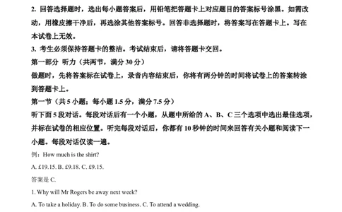 江西省六校2025届高三下学期3月第二次联考试题英语Word版含答案_2025年4月_250404江西省六校2025届高三下学期3月第二次联考试题（全科）