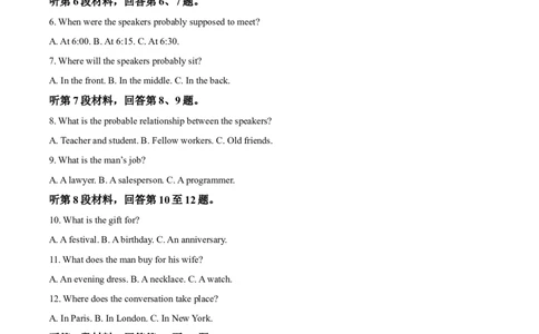 江西省六校2025届高三下学期3月第二次联考试题英语Word版含答案_2025年4月_250404江西省六校2025届高三下学期3月第二次联考试题（全科）