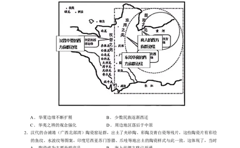 江苏省泰州中学2025届高三上学期一模试题历史Word版含答案_2025年1月_250109江苏省泰州中学2025届高三上学期一模试题